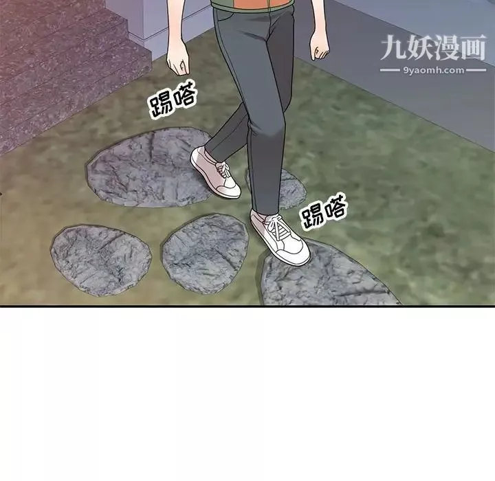 家教老師不教課第17話