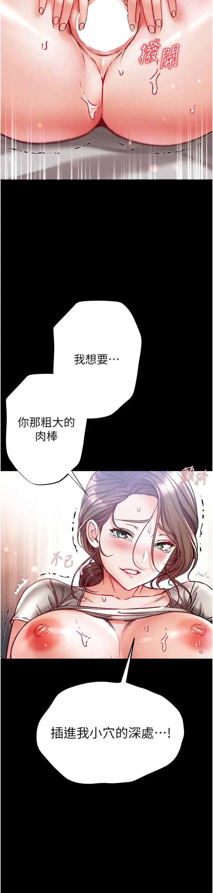 第一大弟子第51话-慾女们的淫乱双洞