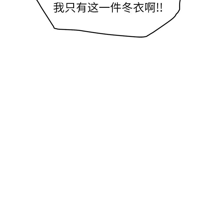 继母第36话