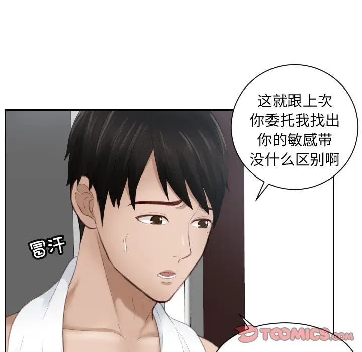 排忧大师第11话