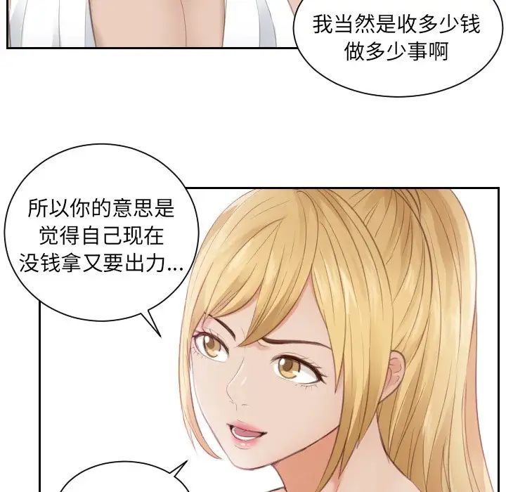 排忧大师第11話