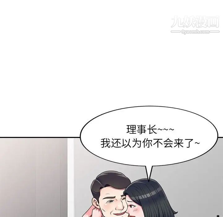 家教老师不教课第17话