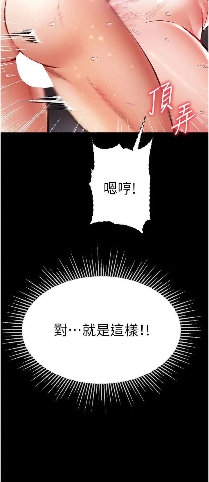 第一大弟子第51话-慾女们的淫乱双洞