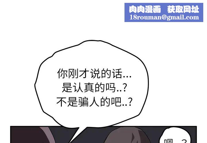 继母第37话