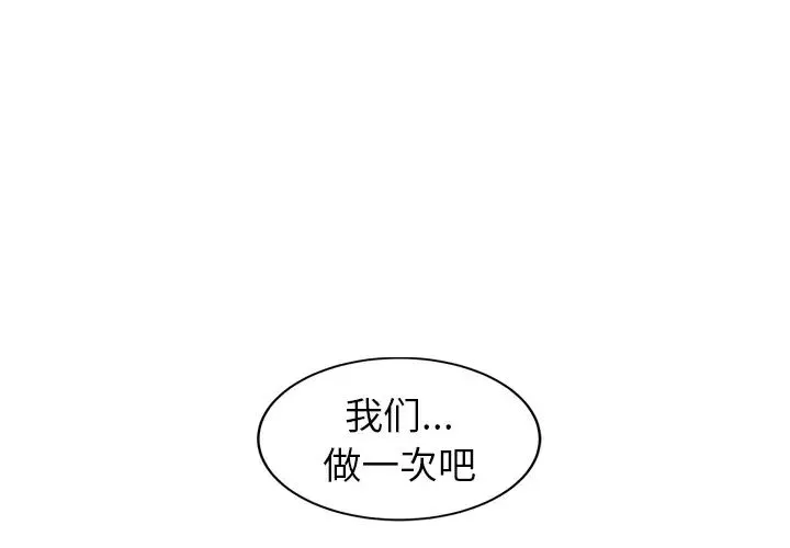 繼母第37话