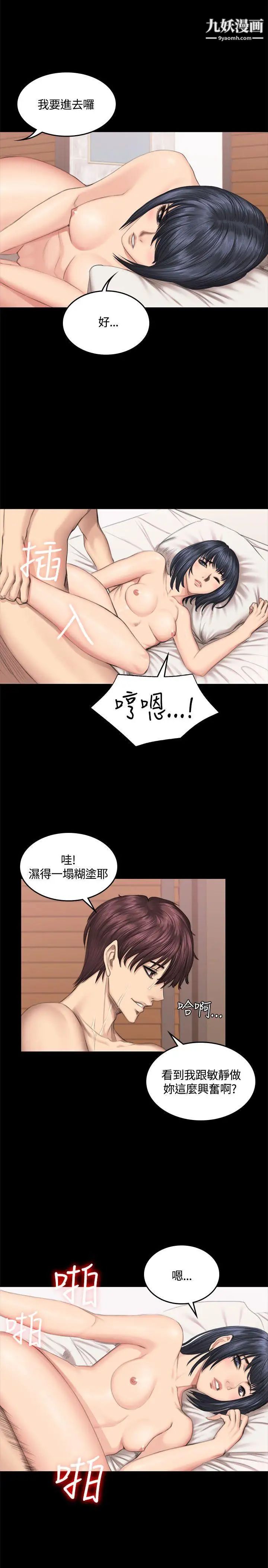 製作人:练习生第40话-捡食普女(下)