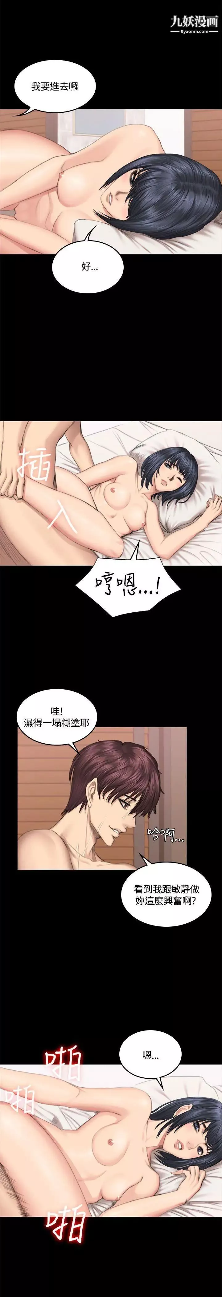 製作人:練習生第40話-撿食普女(下)