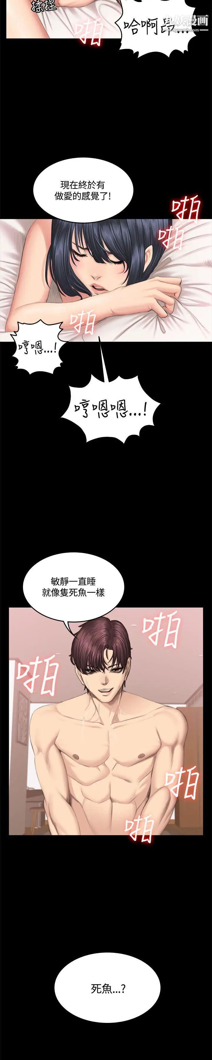 製作人:练习生第40话-捡食普女(下)