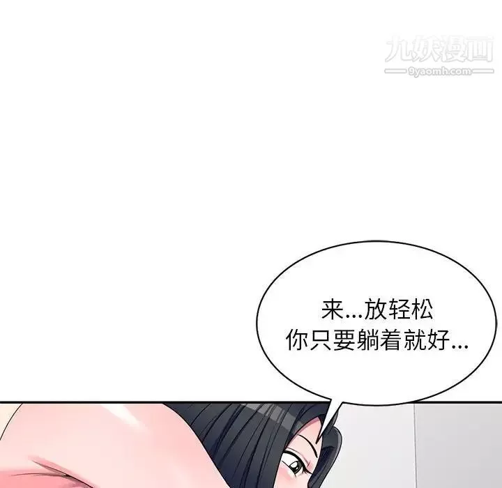 家教老師不教課第17話