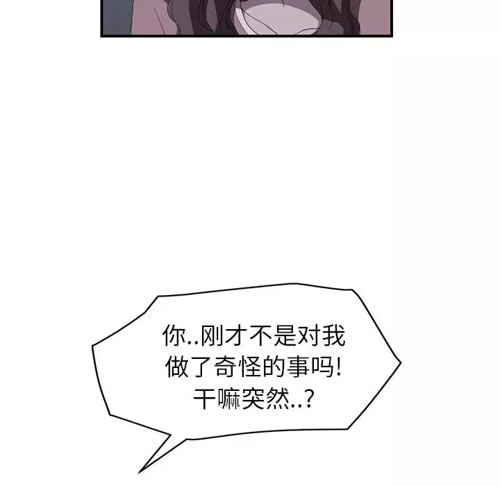 繼母第37话