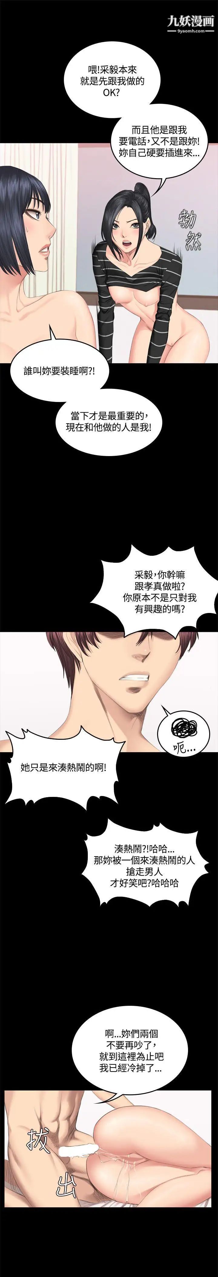 製作人:练习生第40话-捡食普女(下)