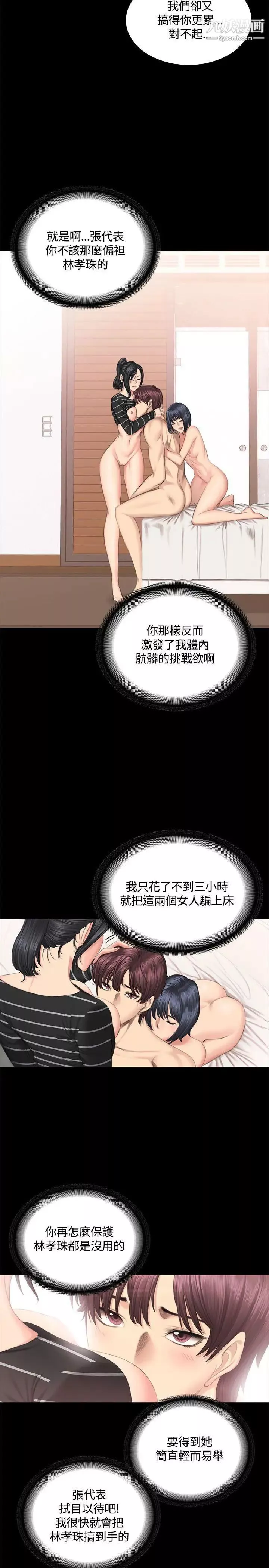製作人:練習生第40話-撿食普女(下)