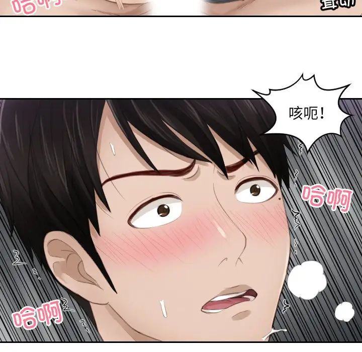 排忧大师第11話