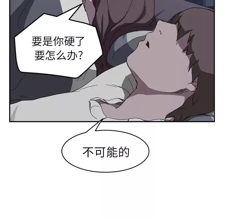 繼母第37话