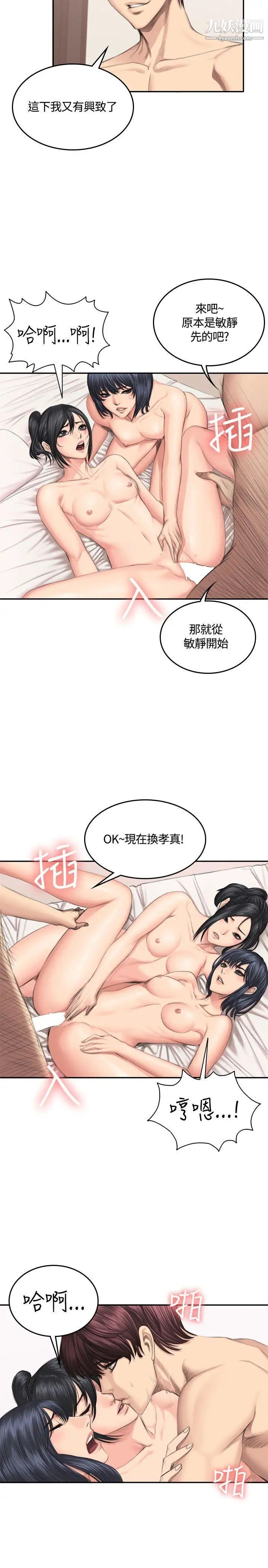 製作人:练习生第41话-替换女主角