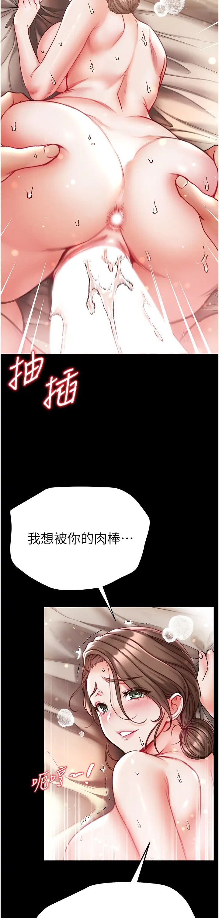 第一大弟子第52话-里里外外都一起高潮