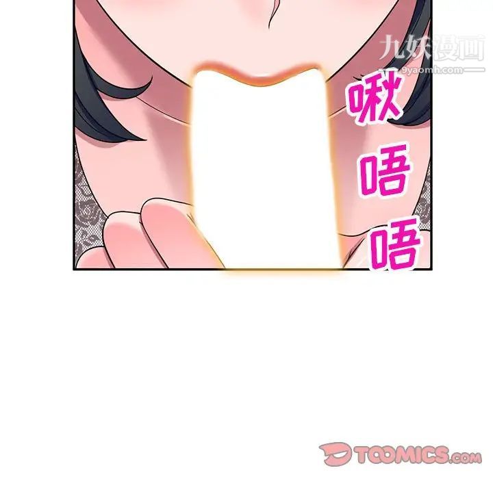 家教老师不教课第17话