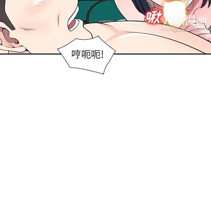 家教老师不教课第17话