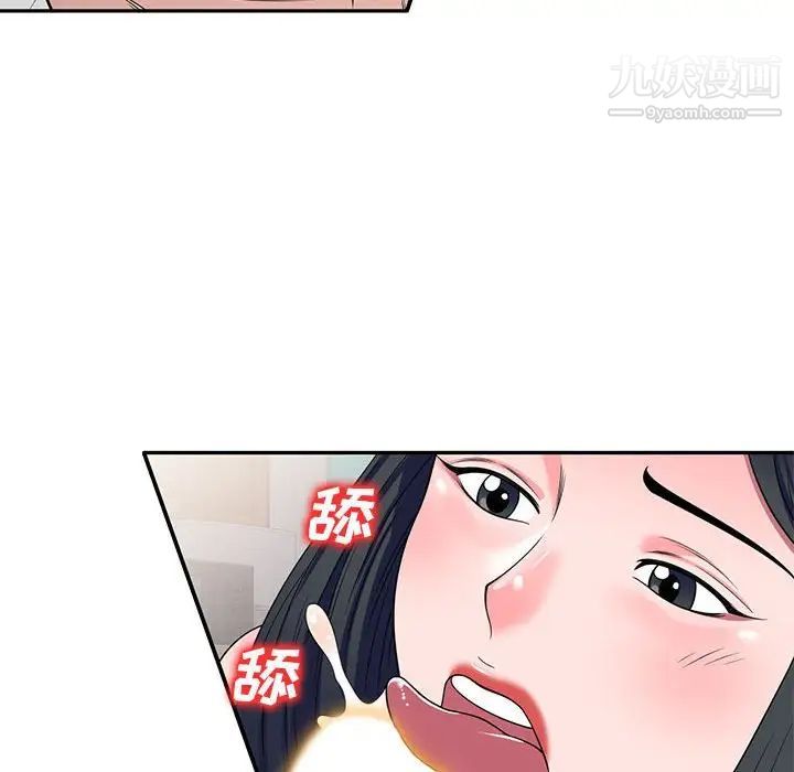 家教老师不教课第17话