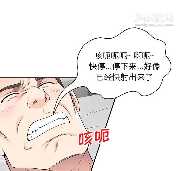 家教老师不教课第17话