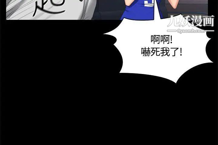 製作人:练习生第41话-替换女主角