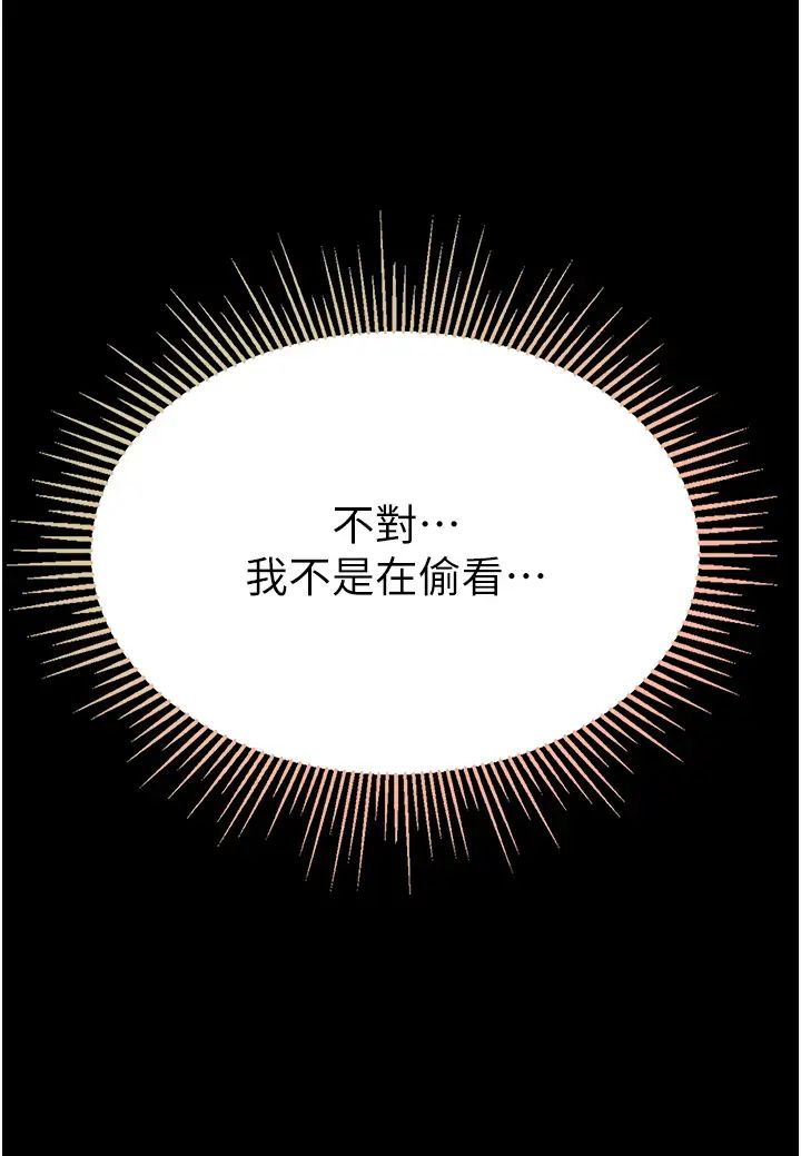 第一大弟子第52话-里里外外都一起高潮