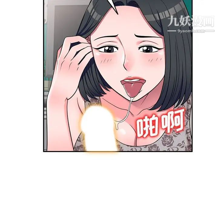 家教老师不教课第17话