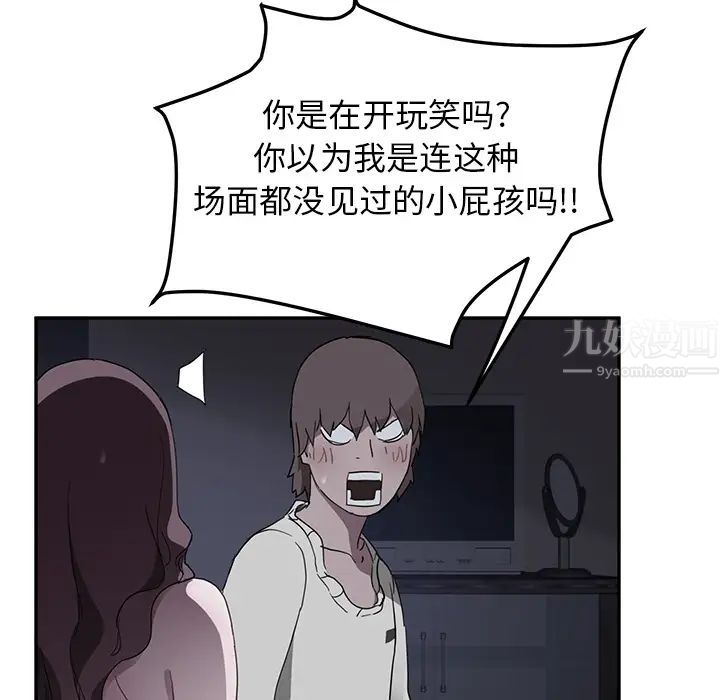 继母第37话