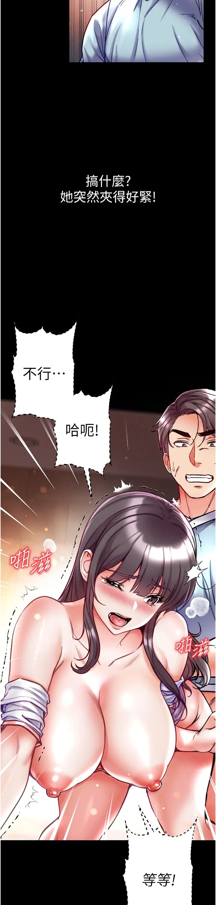 第一大弟子第52话-里里外外都一起高潮
