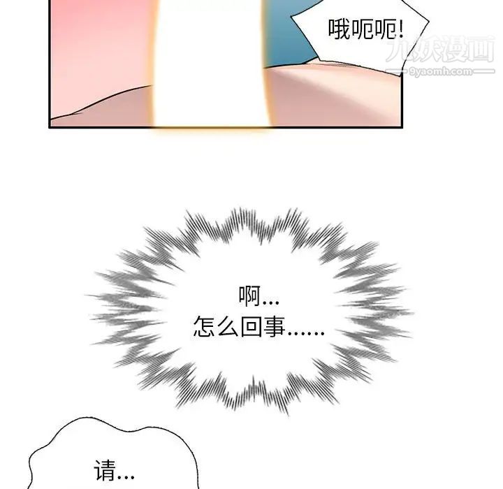 家教老师不教课第17话