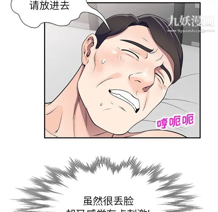 家教老师不教课第17话