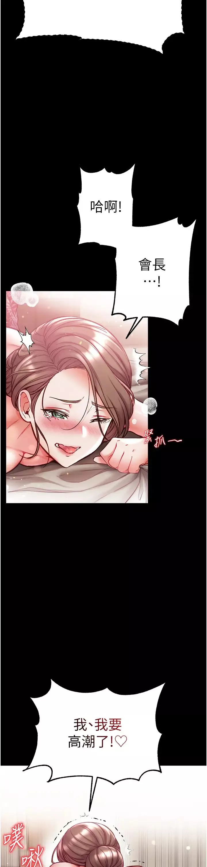 第一大弟子第52話-裡裡外外都一起高潮