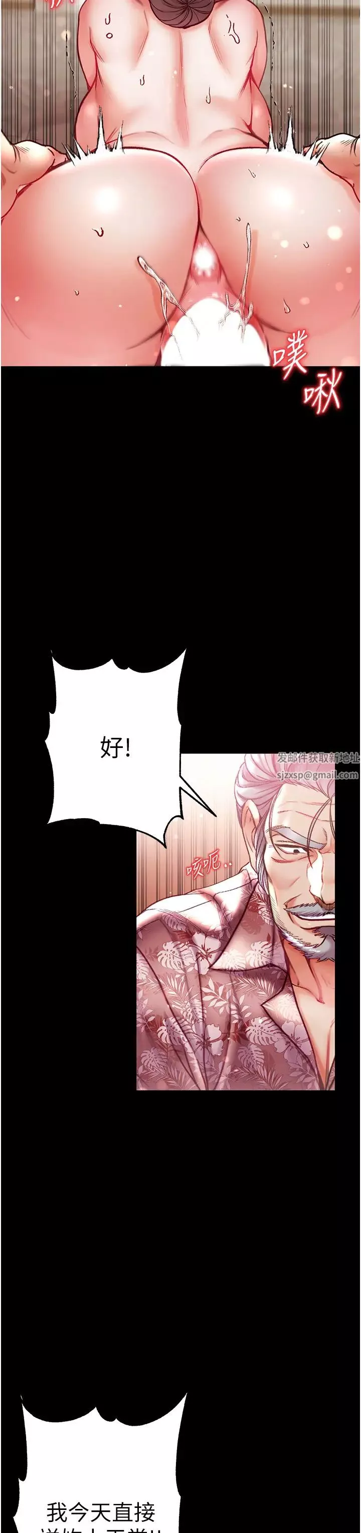 第一大弟子第52話-裡裡外外都一起高潮