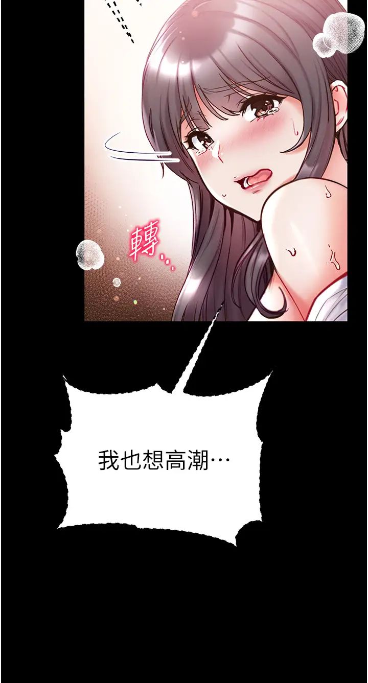第一大弟子第52话-里里外外都一起高潮