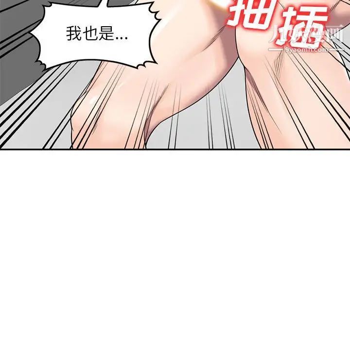 家教老师不教课第17话