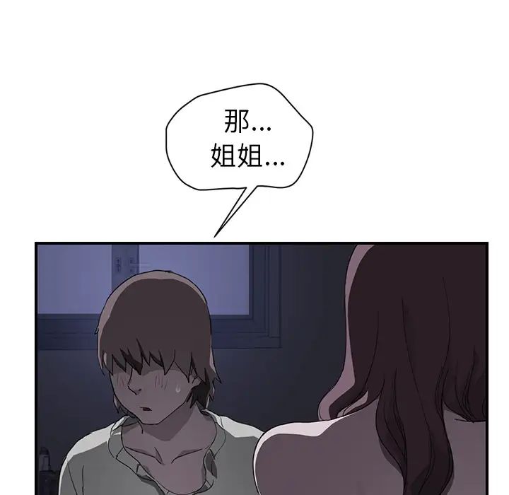 继母第37话
