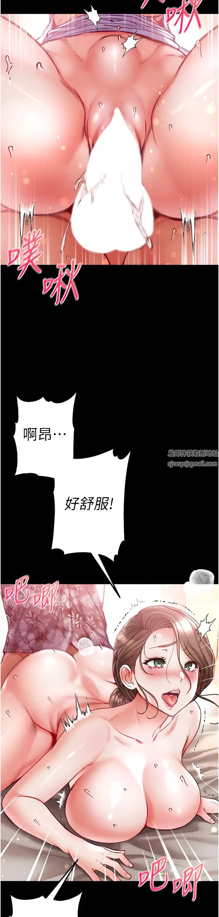 第一大弟子第53话-遥控跳蛋任你玩♡