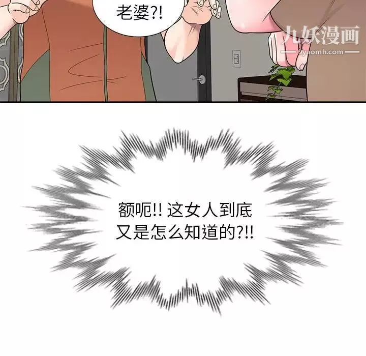 家教老師不教課第17話