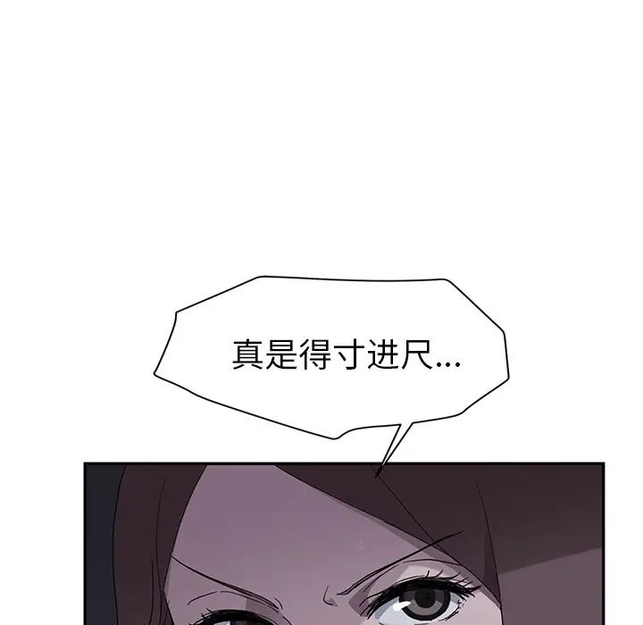 继母第37话