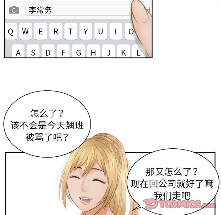 排忧大师第11話
