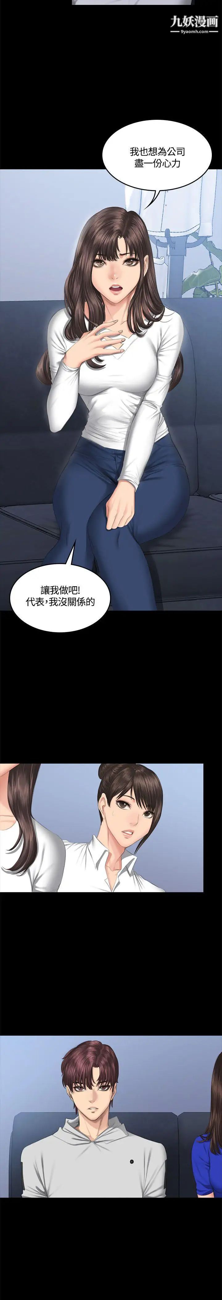 製作人:练习生第42话-女组长自慰