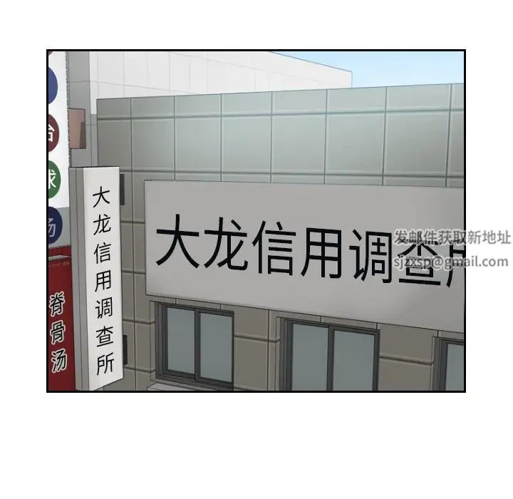 排忧大师第11話