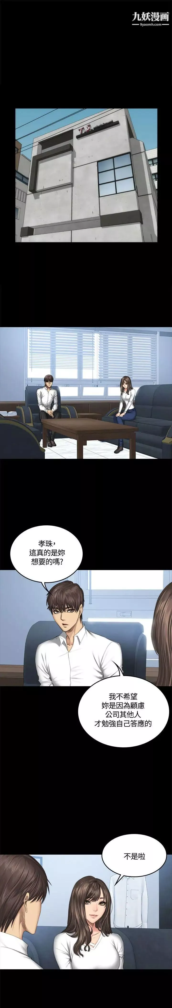 製作人:練習生第42話-女組長自慰