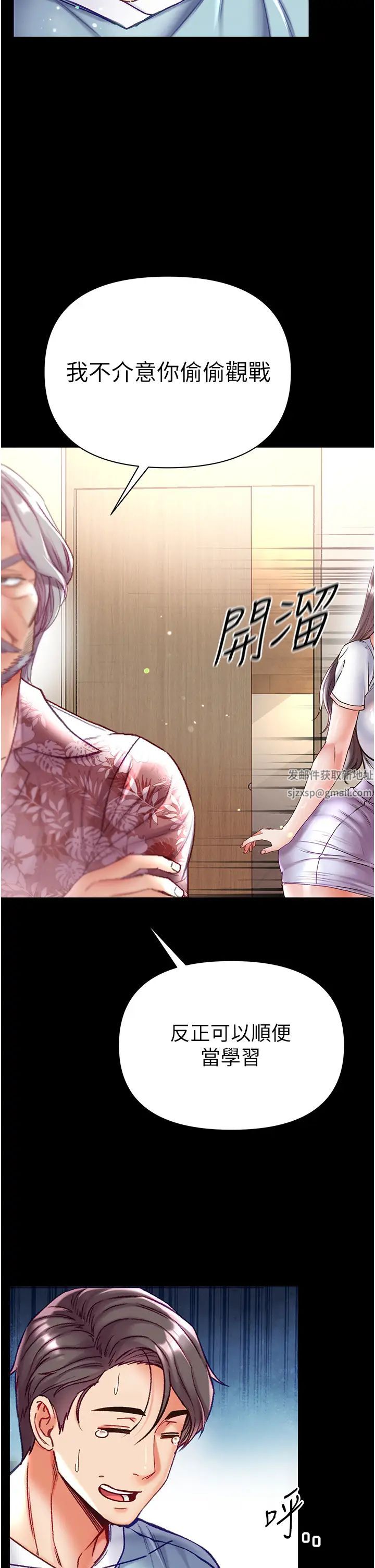 第一大弟子第53话-遥控跳蛋任你玩♡