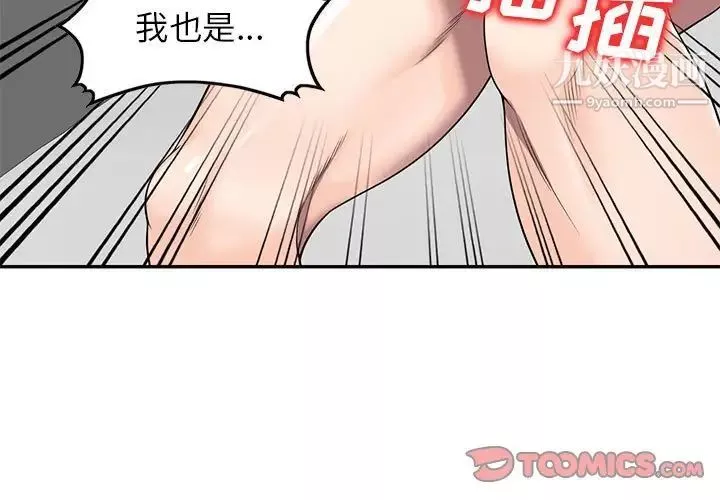 家教老師不教課第18話