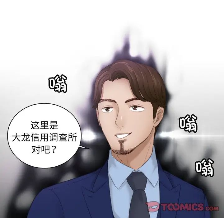 排忧大师第11話