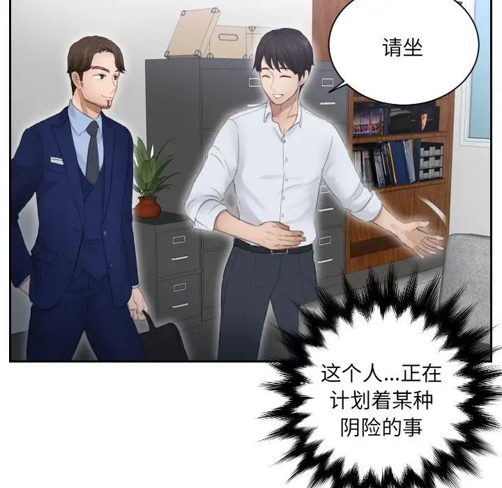 排忧大师第11話