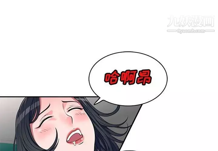 家教老師不教課第18話