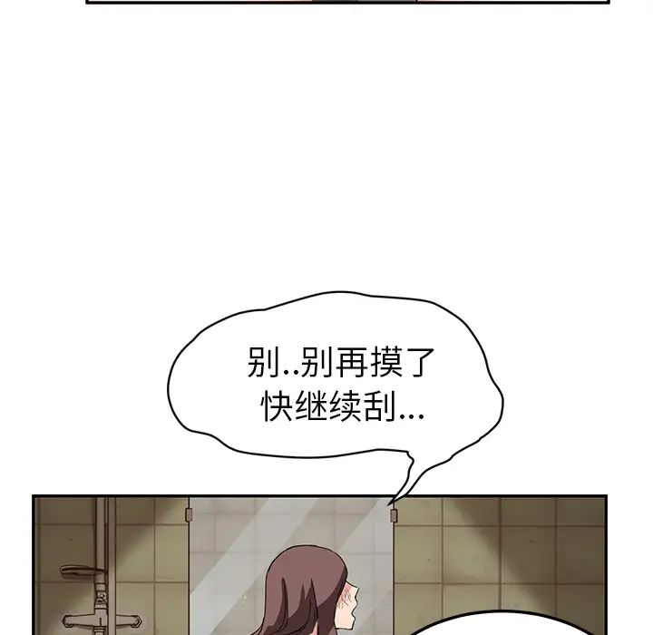 继母第37话