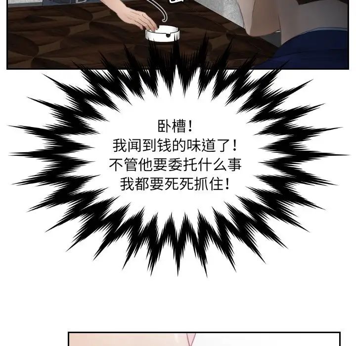 排忧大师第11話